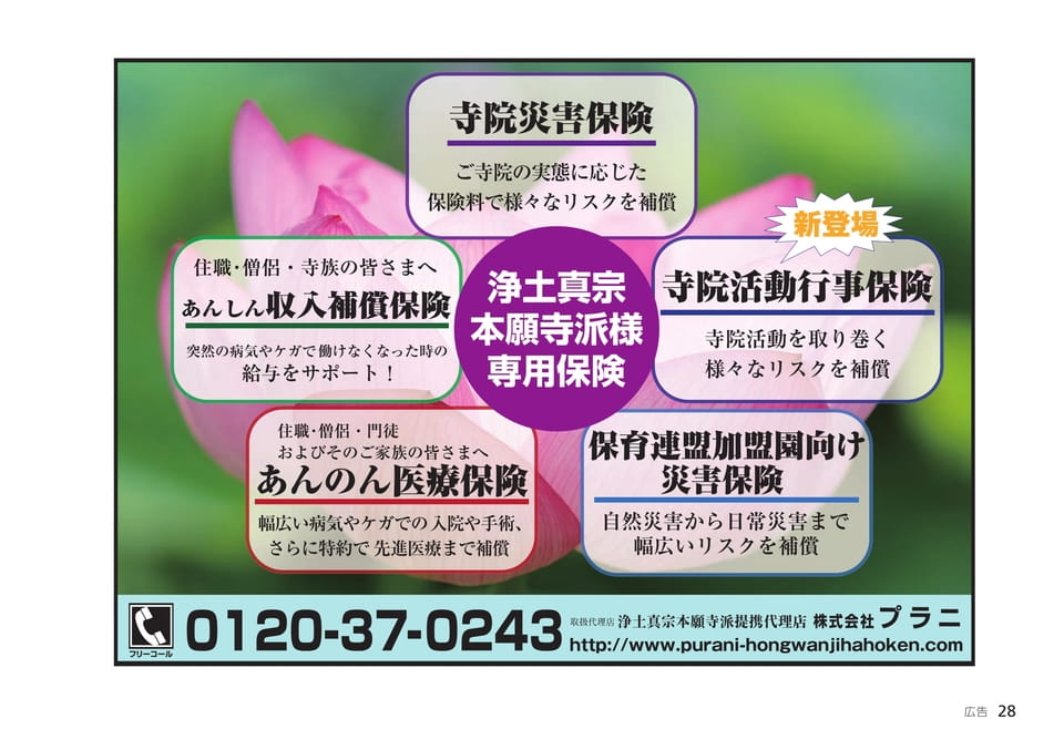 いまこそ知りたい! SDGsってなんだろう?