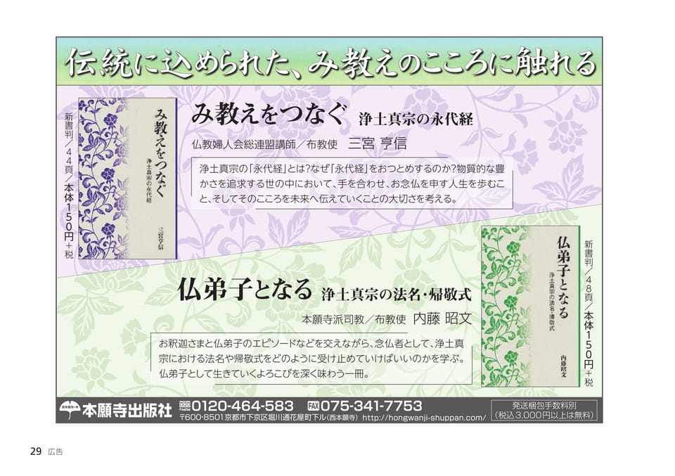 いまこそ知りたい! SDGsってなんだろう?
