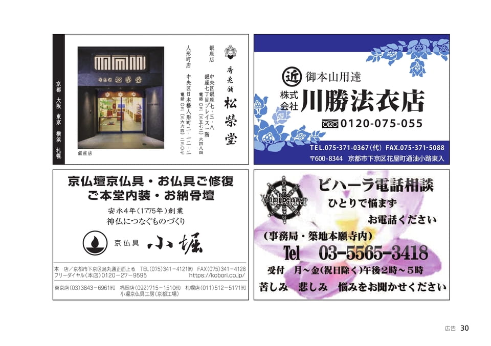 いまこそ知りたい! SDGsってなんだろう?