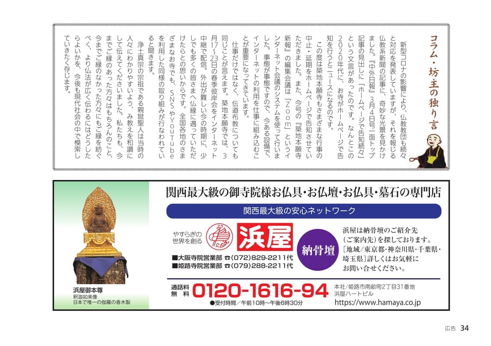 いまこそ知りたい! SDGsってなんだろう?