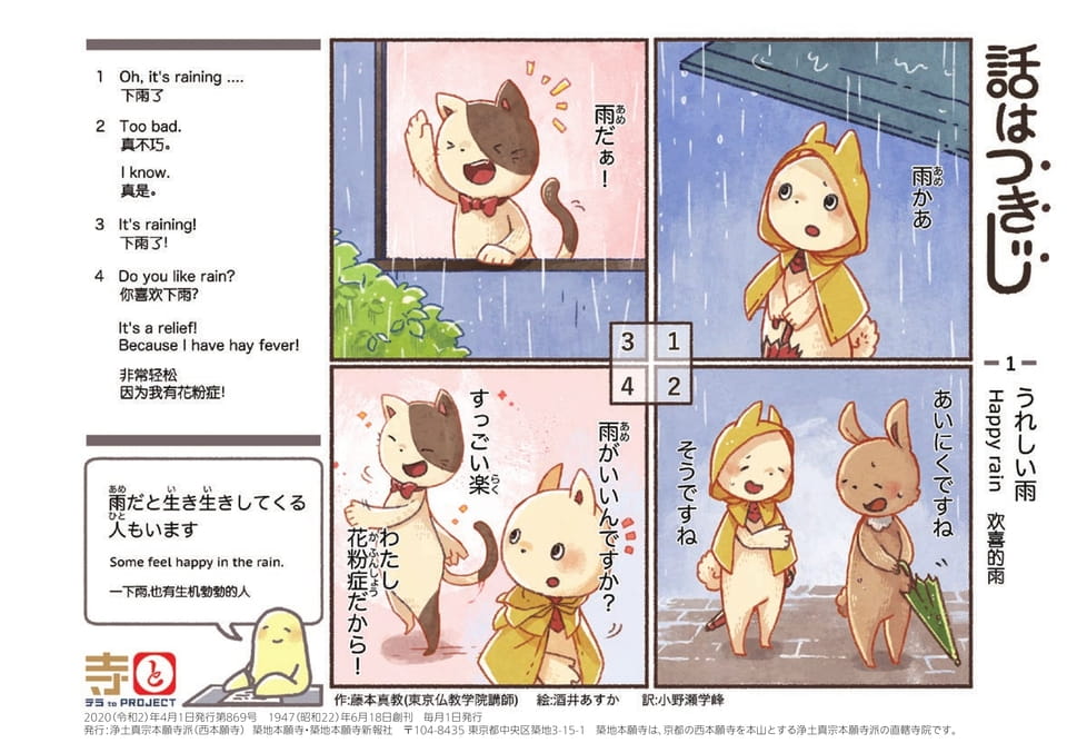 話はつきじ