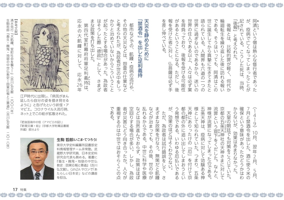 特集 心がホッとするヒント、あります。
