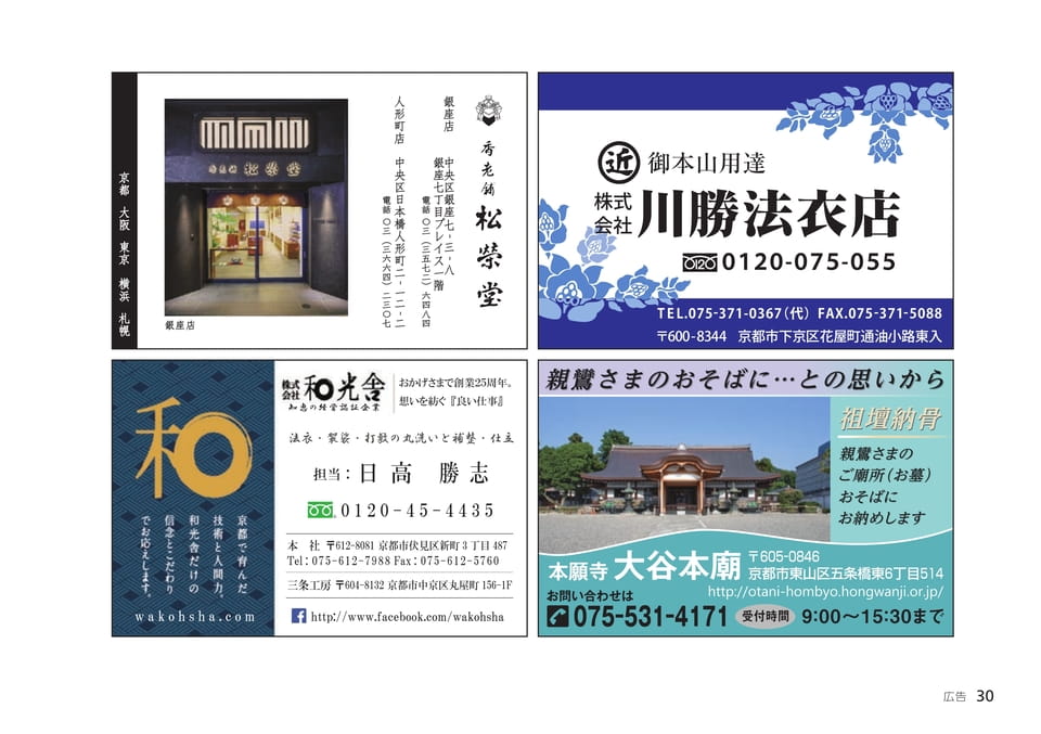 広告