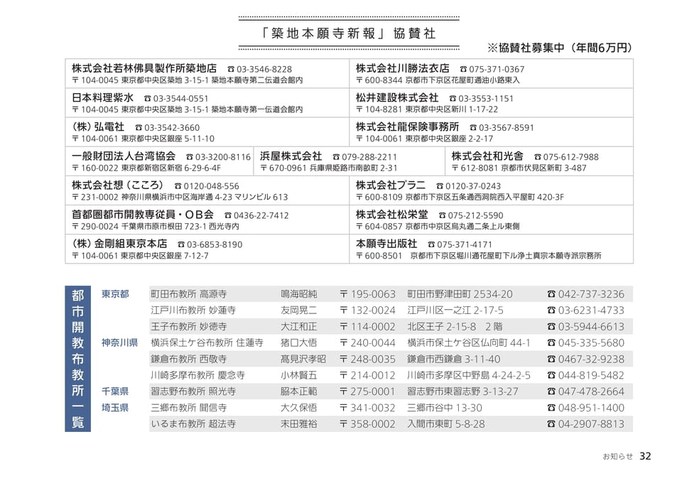 協賛社一覧