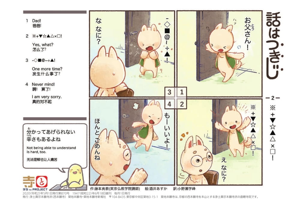 話はつきじ