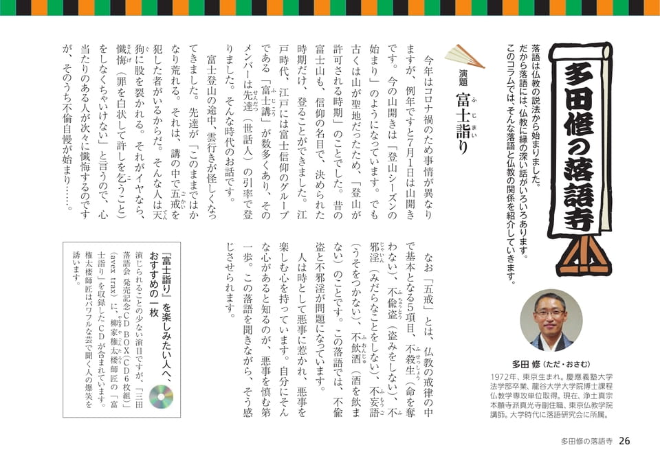 Page 26