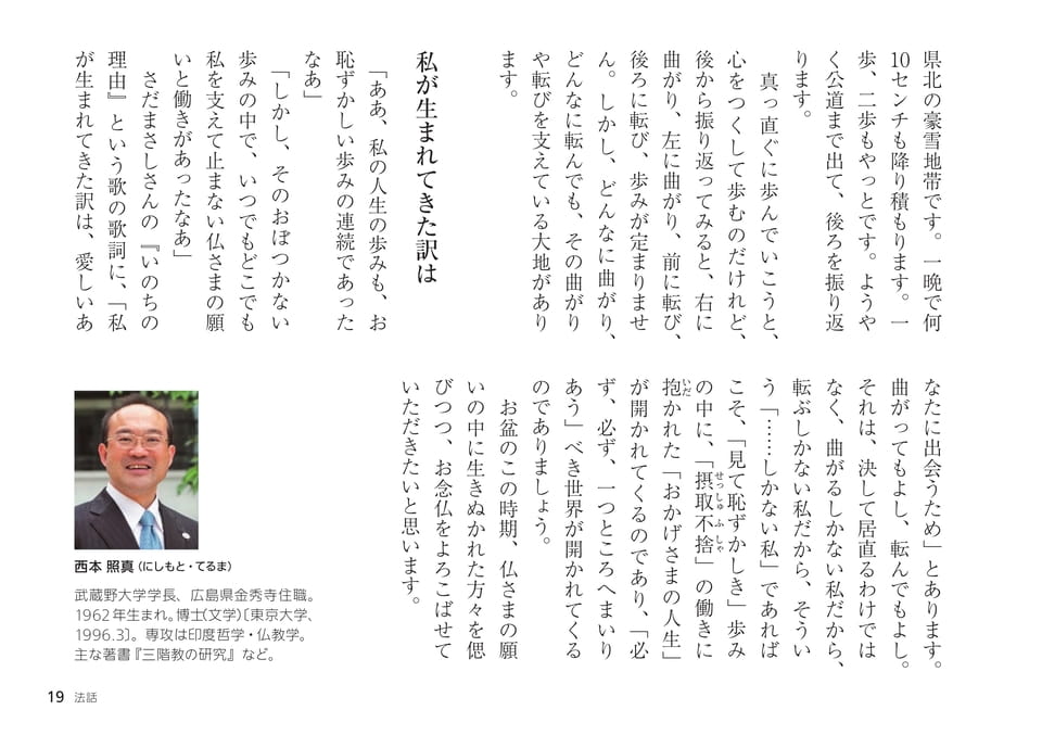 Page 19