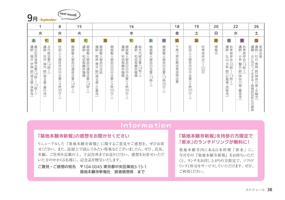 Page 38