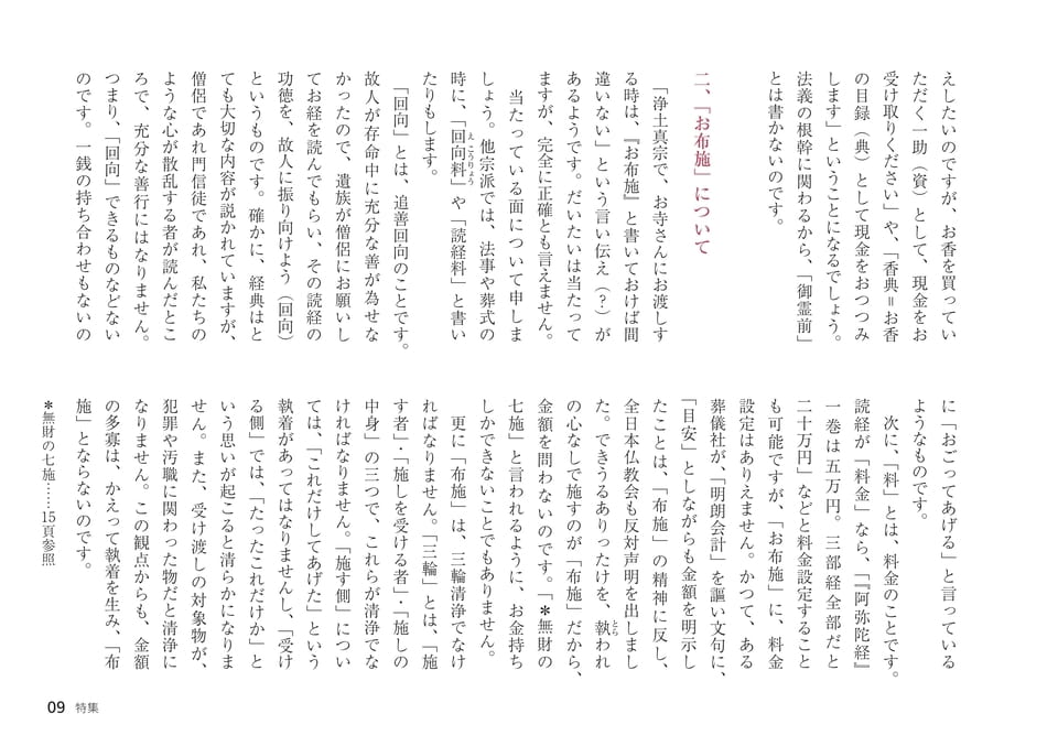 Page 09