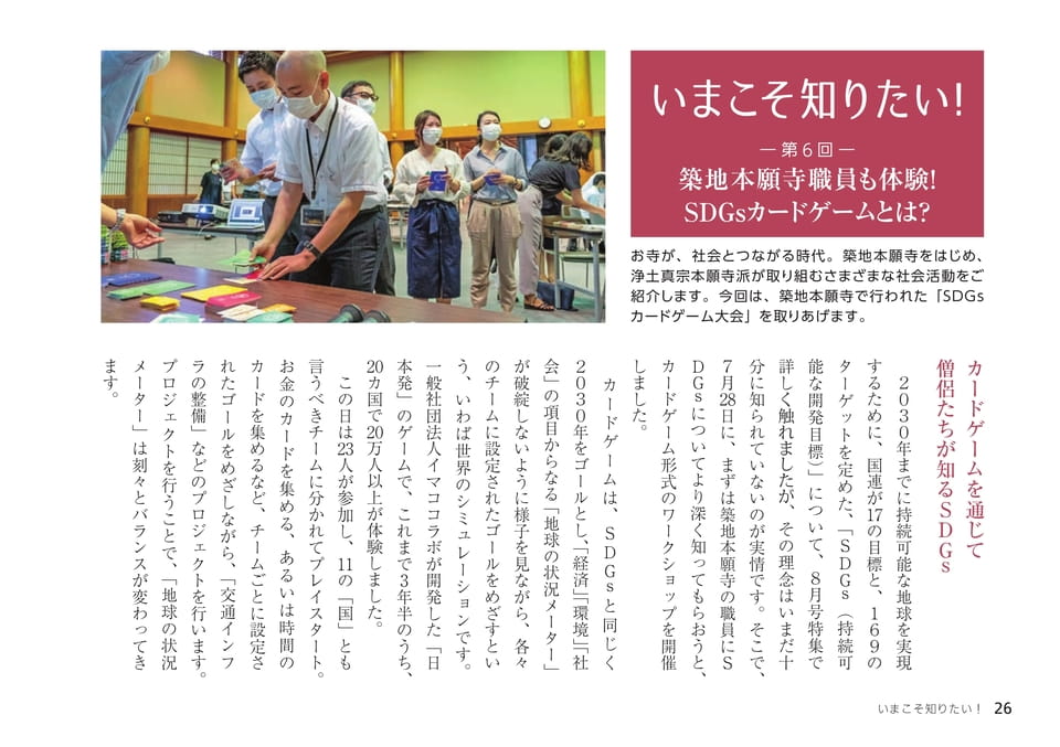 Page 26