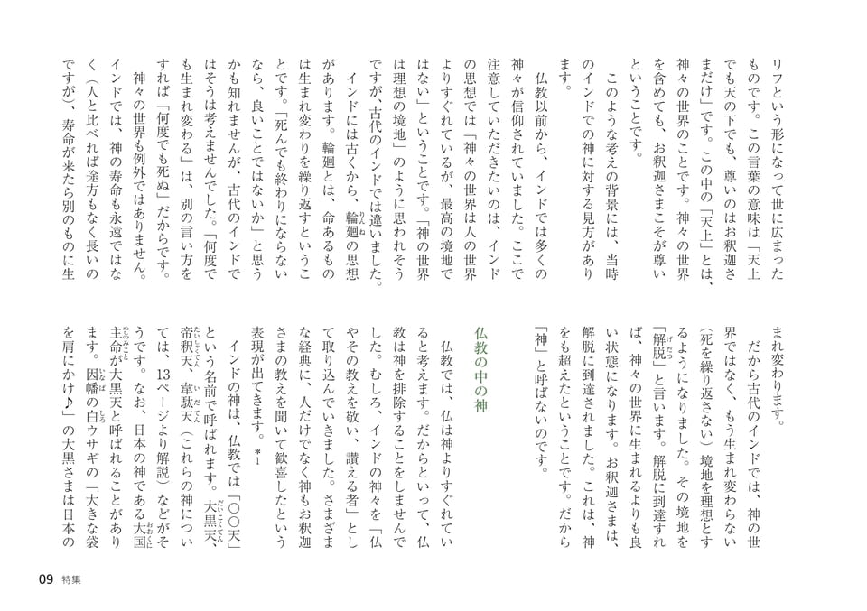 Page 09