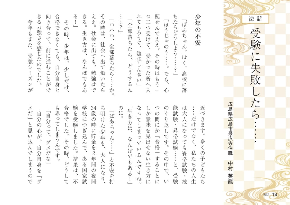 Page 18