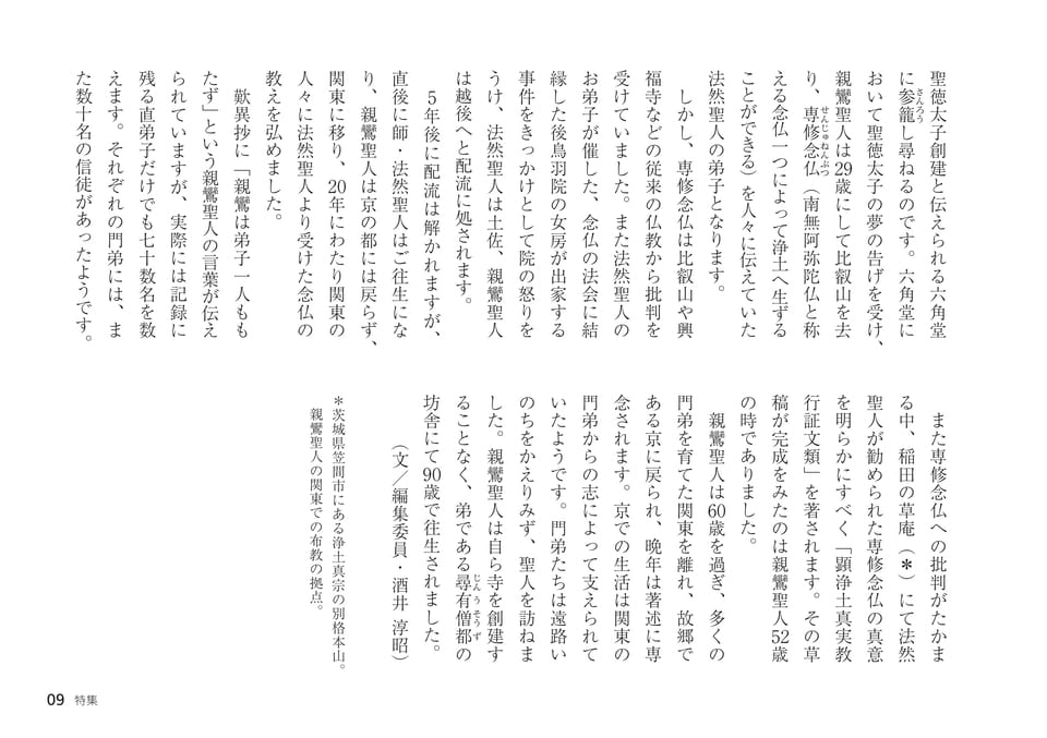 Page 09