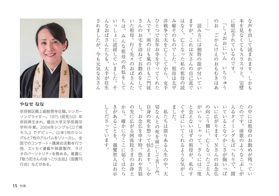 Page 15