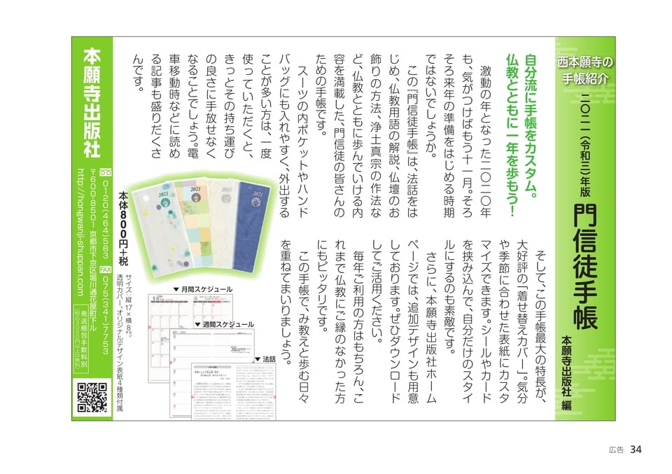 Page 34