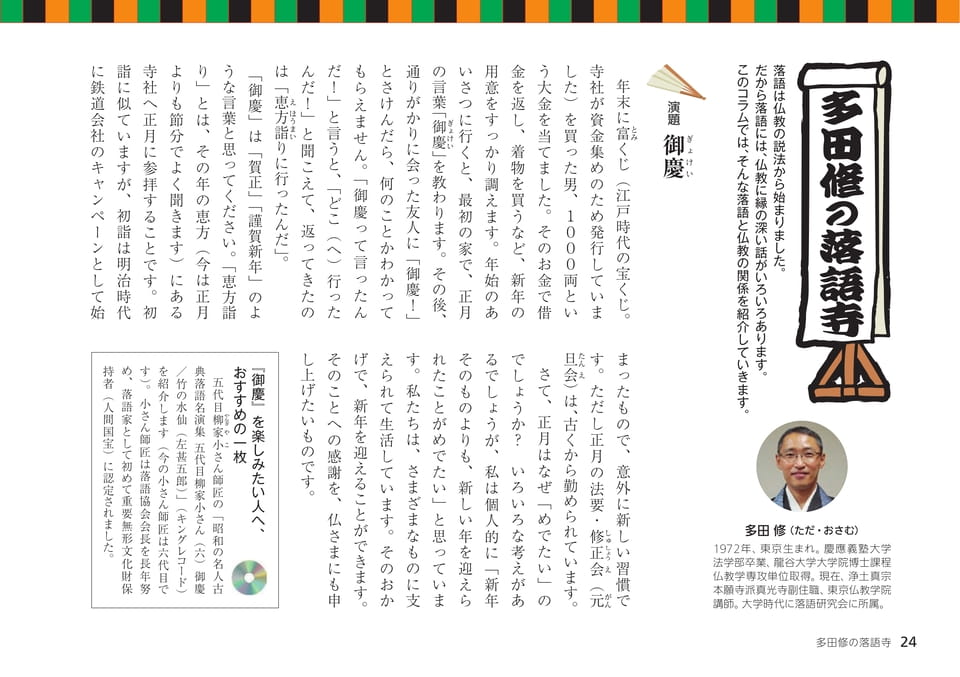Page 24