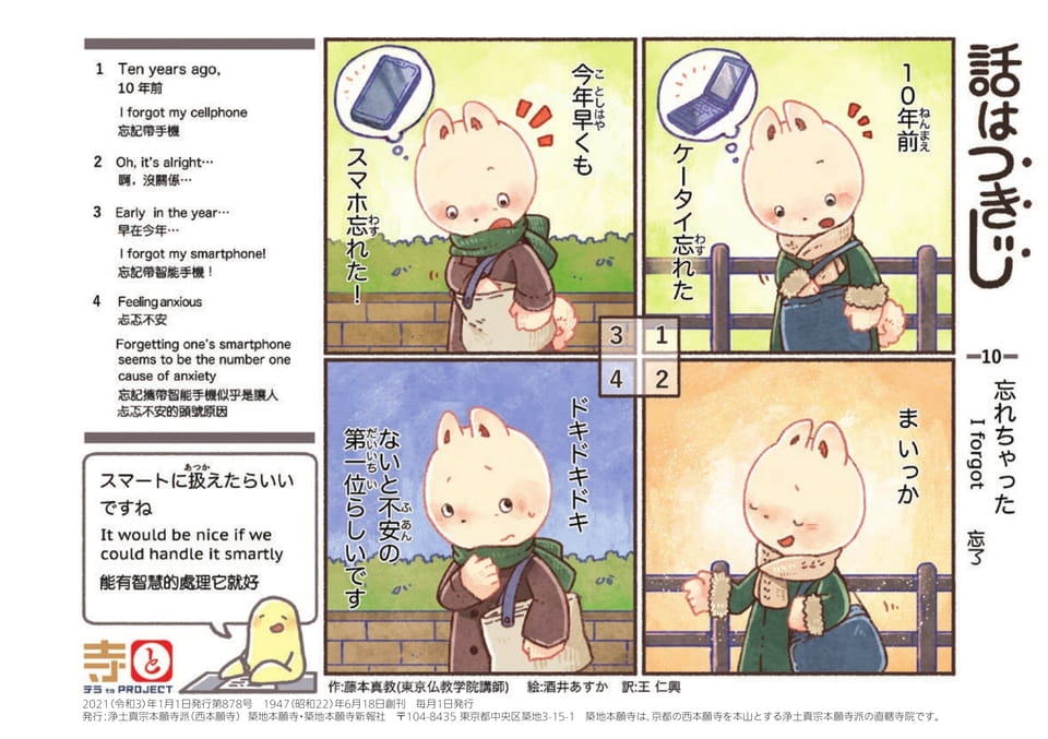 Page 42