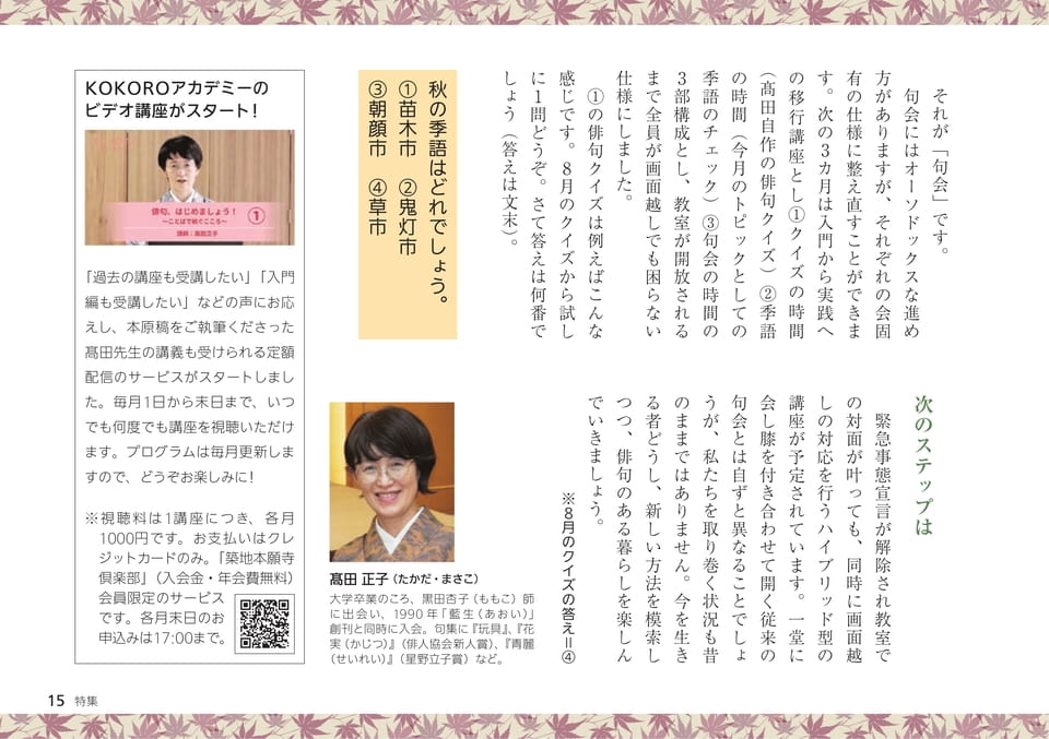 Page 15