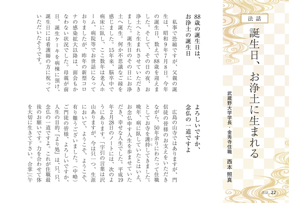 Page 22