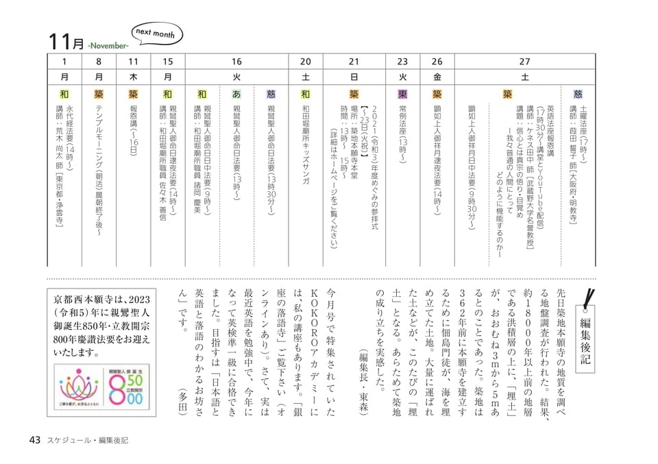 Page 43