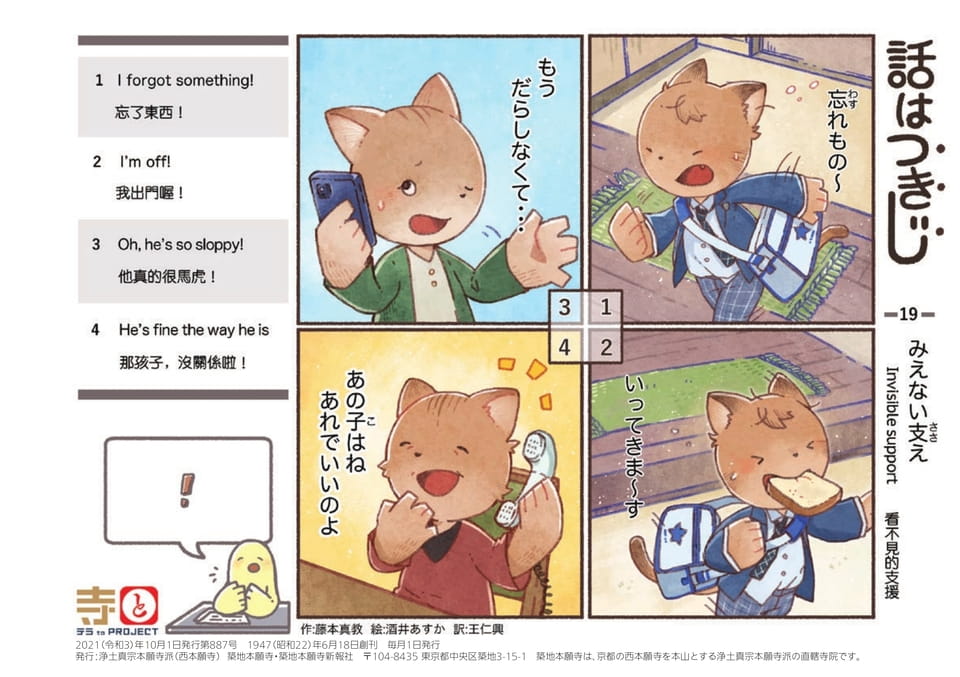Page 44