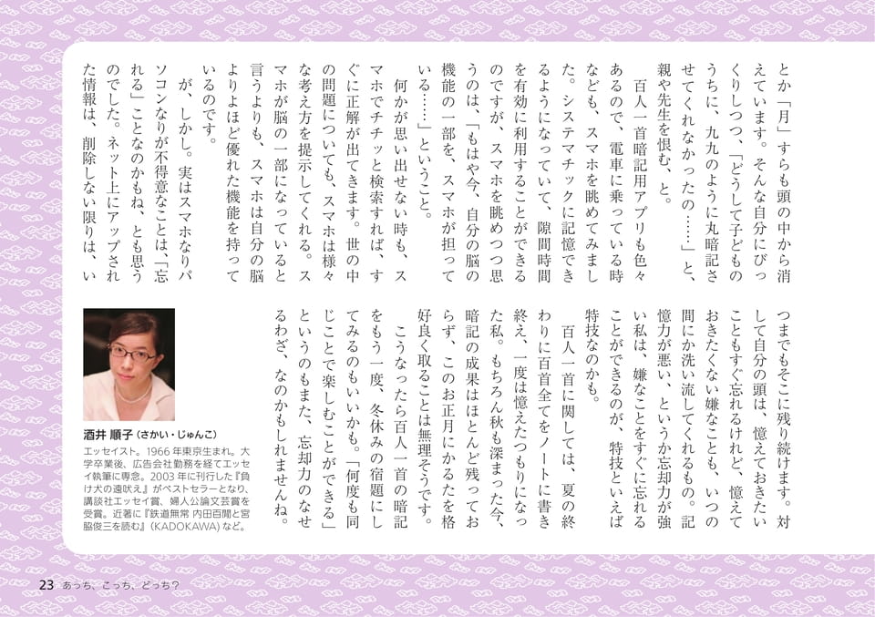 Page 23