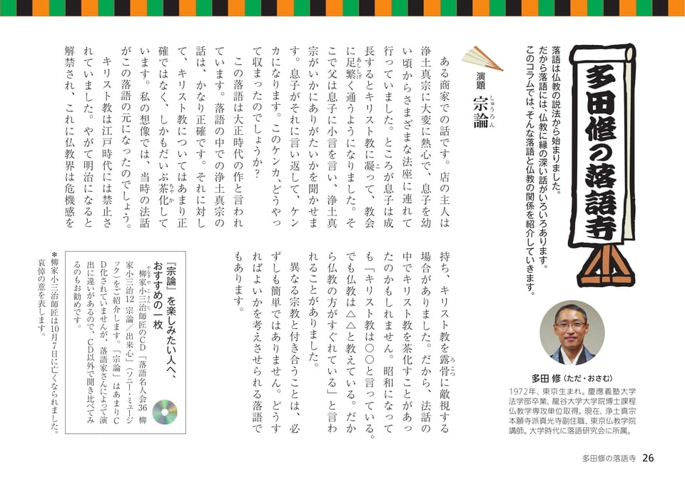 Page 26
