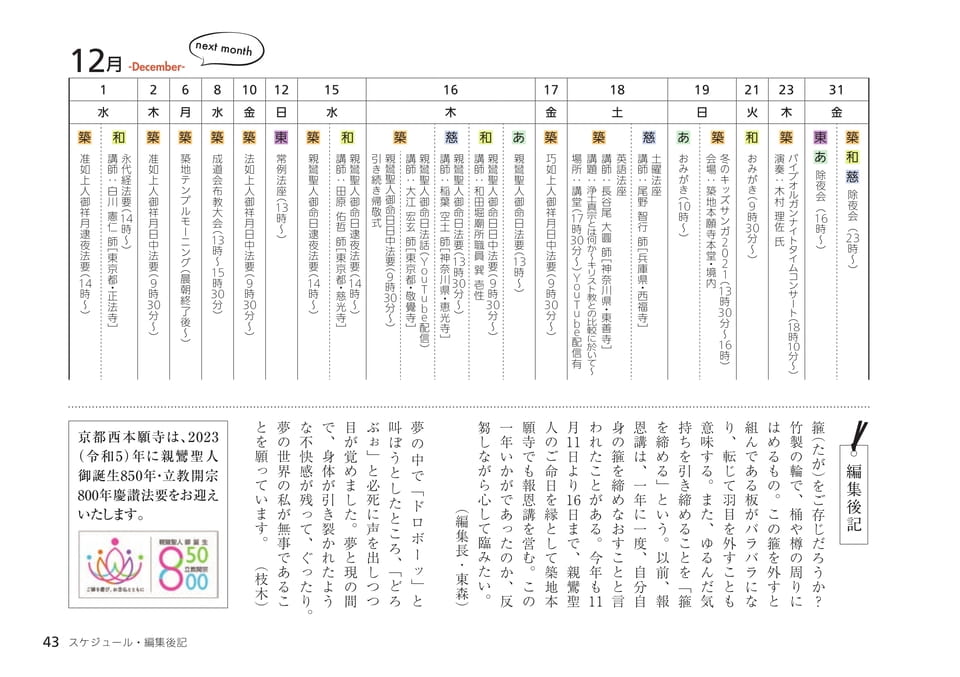 Page 43