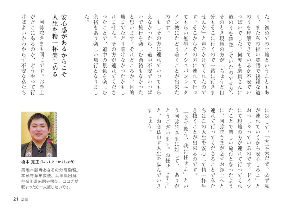 Page 21