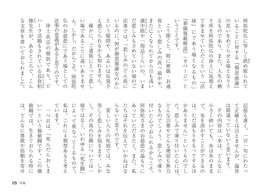 Page 09