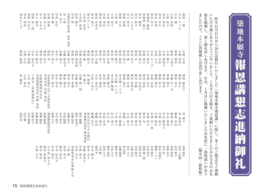 Page 15