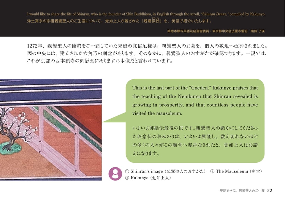 Page 22