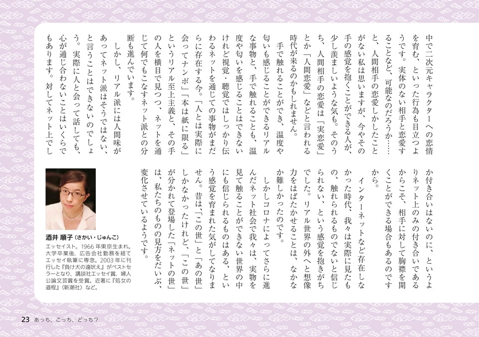 Page 23