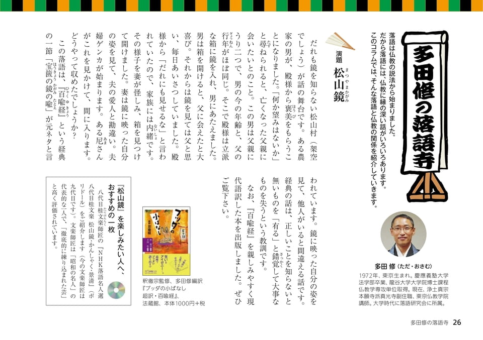 Page 26