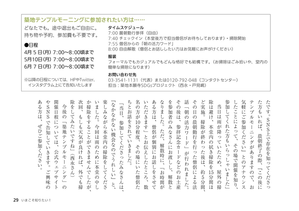 Page 29