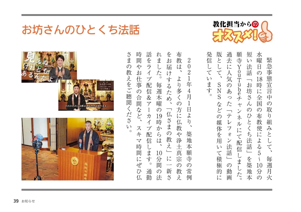 Page 39