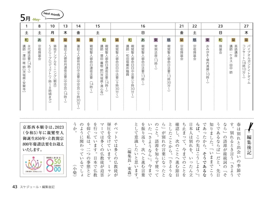 Page 43