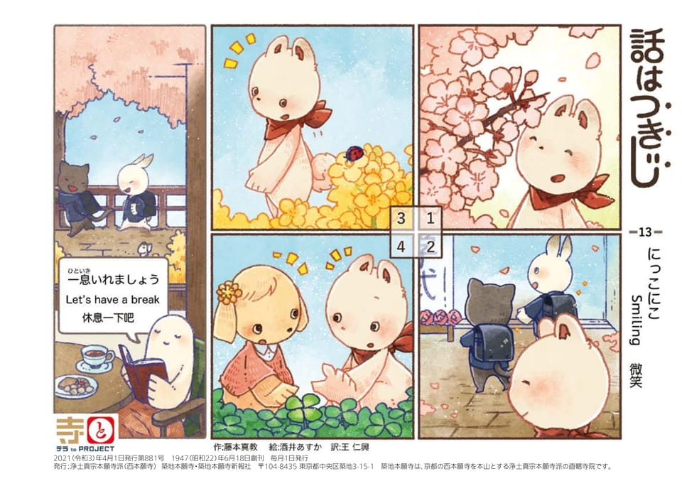 Page 44