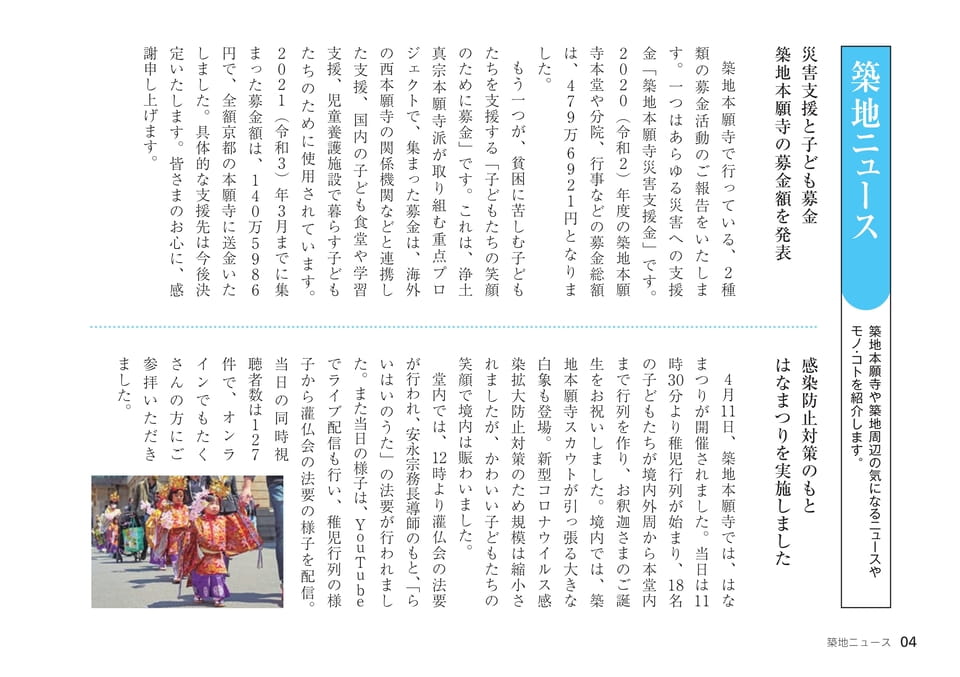 Page 04