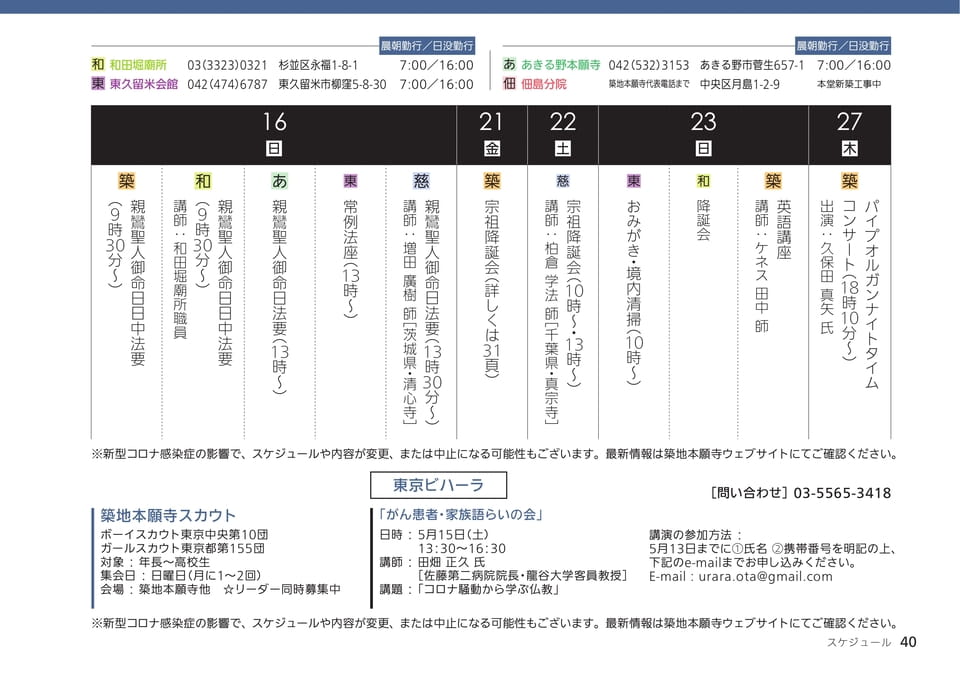 Page 40