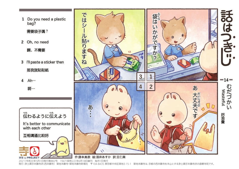 Page 44