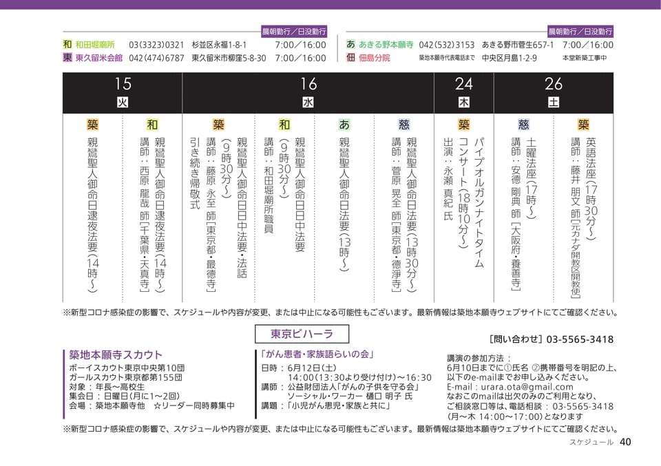 Page 40