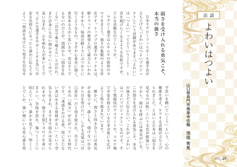 Page 20