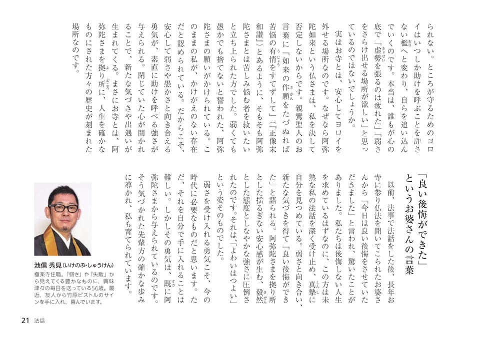 Page 21
