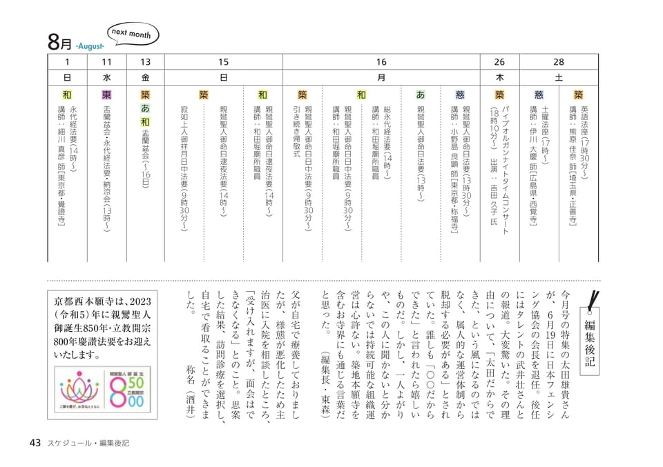 Page 43
