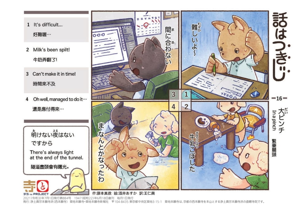 Page 44