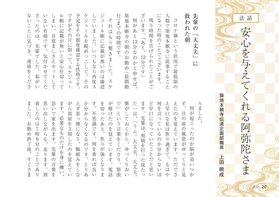 Page 20