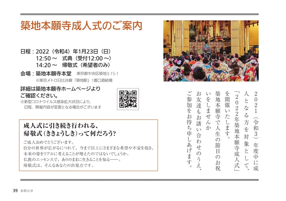 Page 39