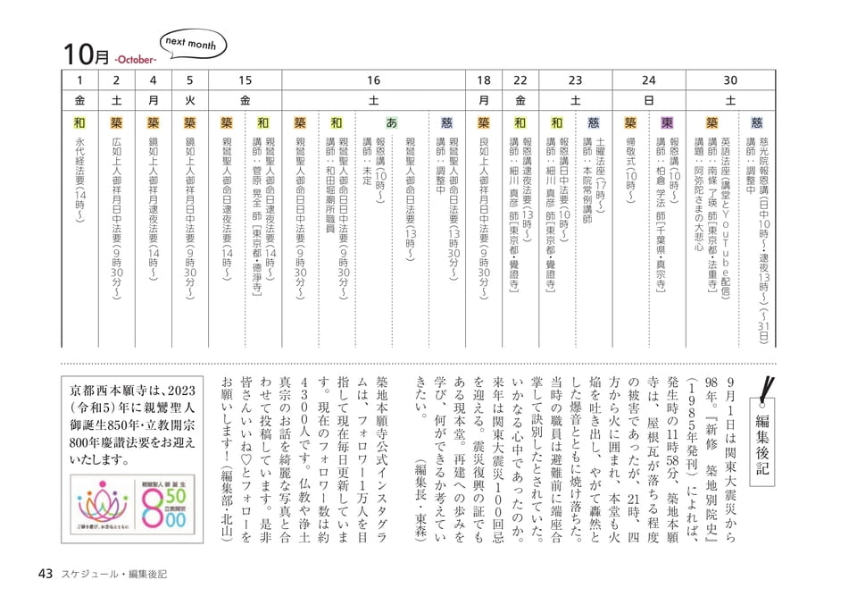 Page 43