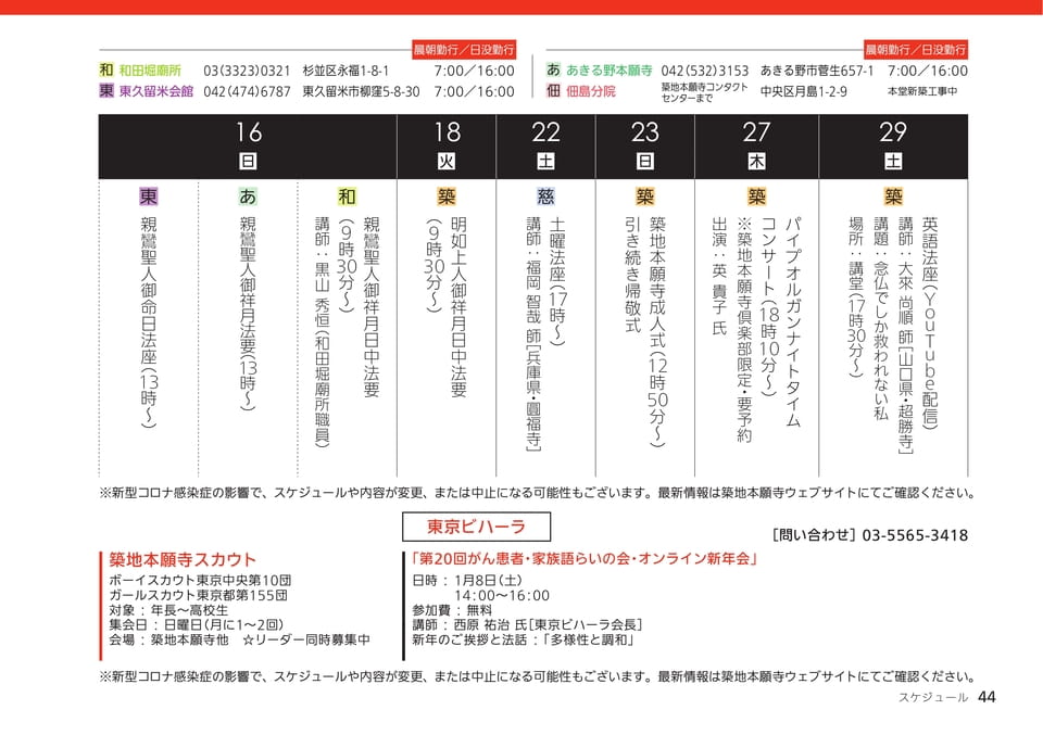 Page 44